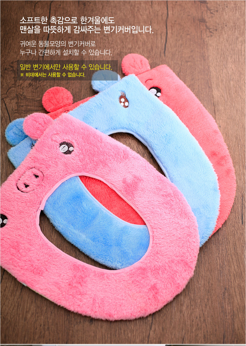 Etoile toilet seat cover cover type hot winter toi