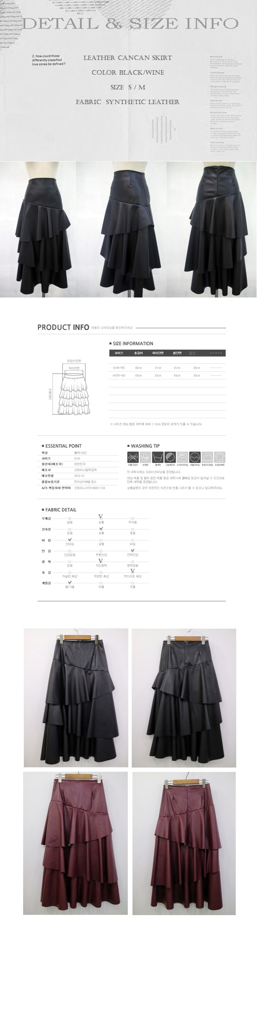 Kankan Long Skirt 2color Leather