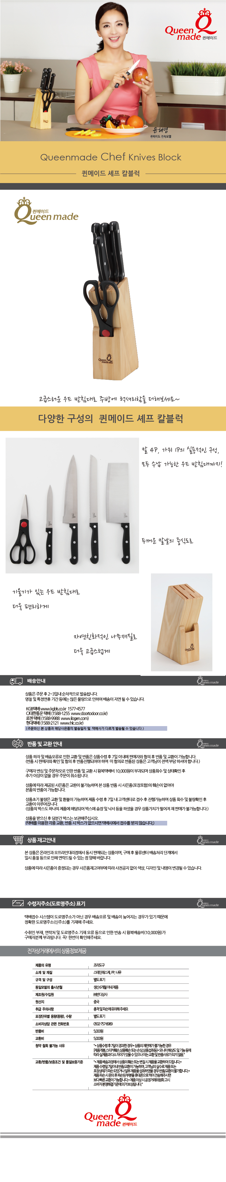 Queen Maid Chef 6-piece set of knives