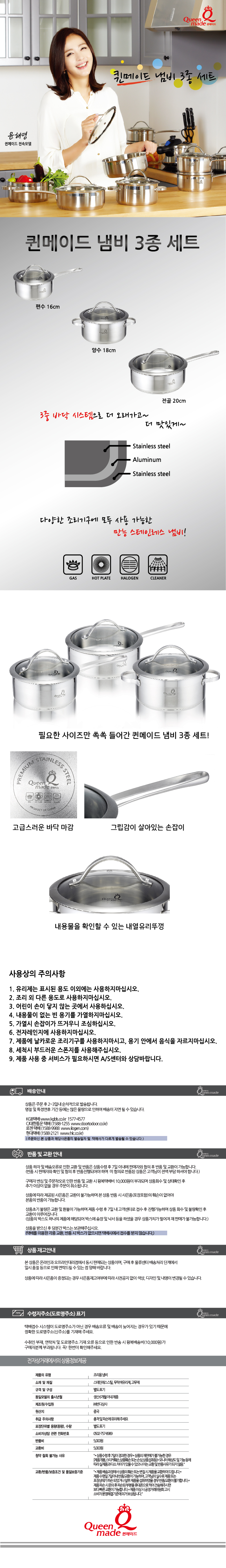 Three-piece set of Queen Maid pot