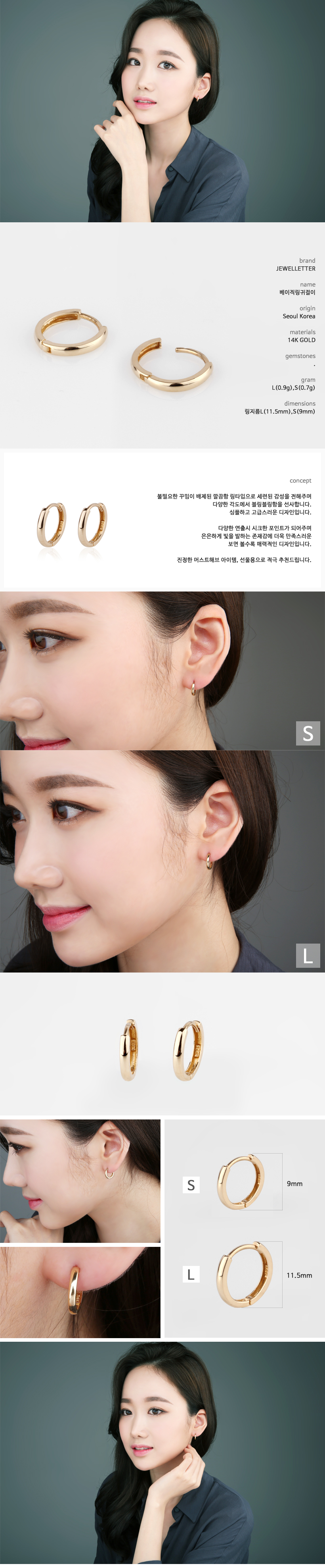 GOLD Basic Ring Earrings S 14k Girl Gifts 14k Gold