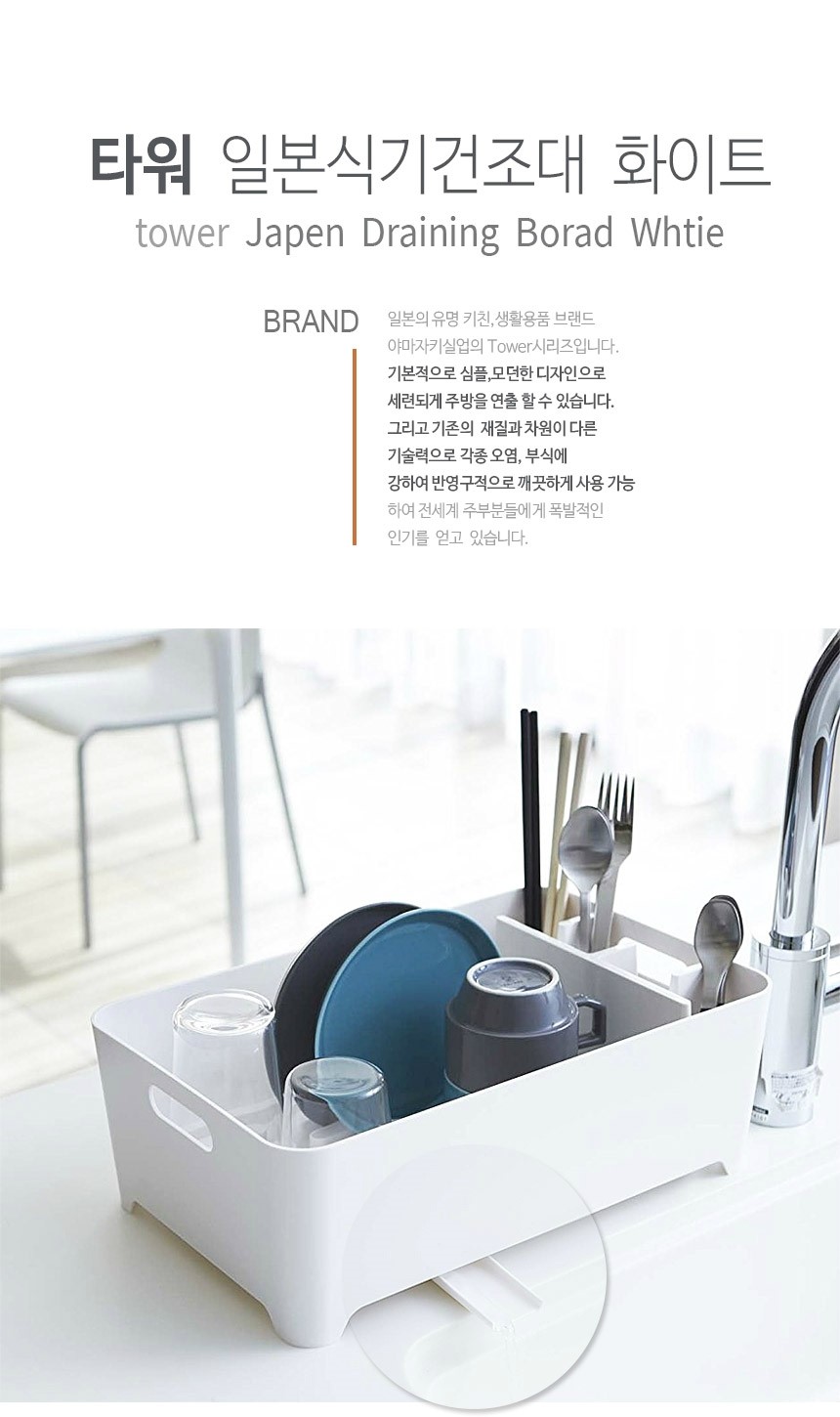 Space-efficient TOWER Japanese tableware drying ra