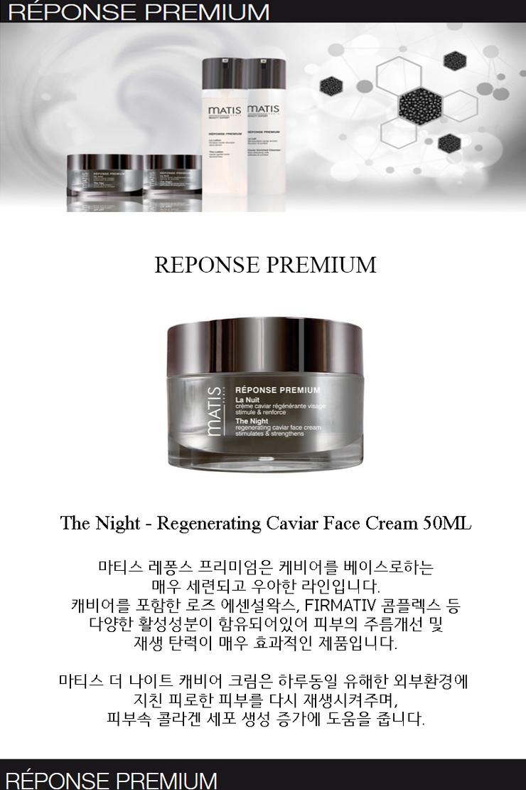 New MATIS PARIS Matisse Parisian Caviar Day Cream 