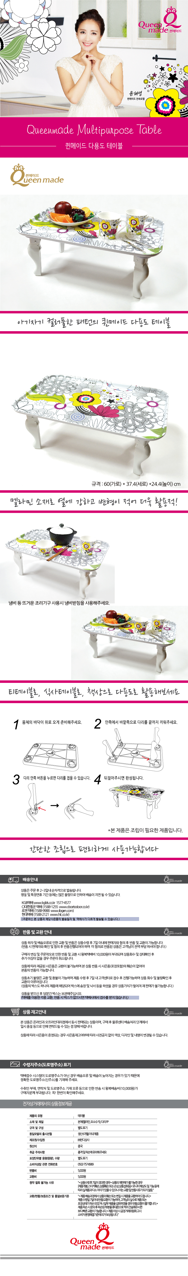 Queen-Made Multi-purpose Table