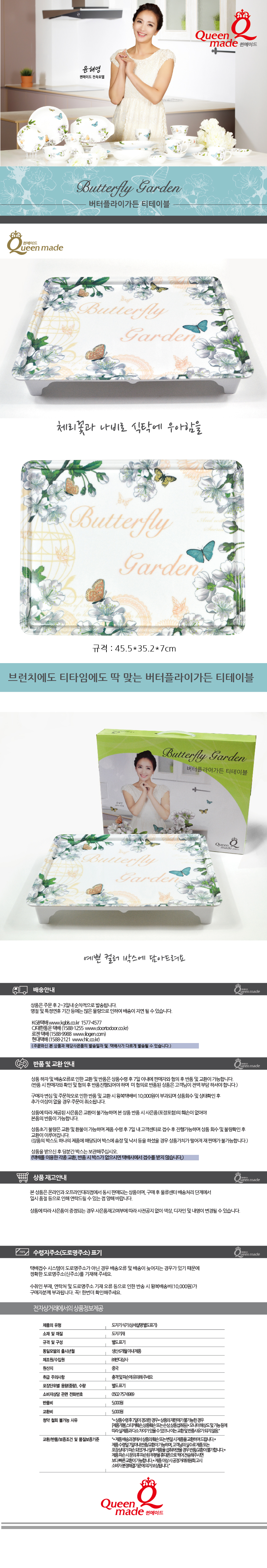 Queen Made Butterfly Garden Tea Table