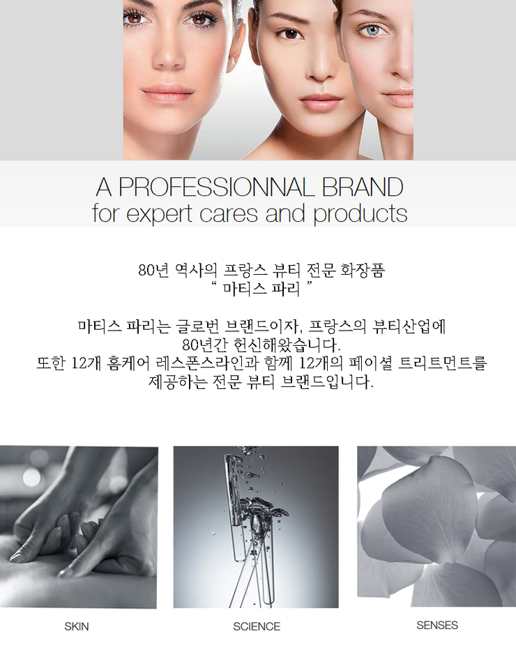 New MATIS PARIS Matisse Dissipians x-Trim 50ml ela