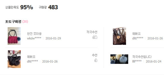 Fox Foam Pocket Ring 9 ~ 10cm Bag Charm