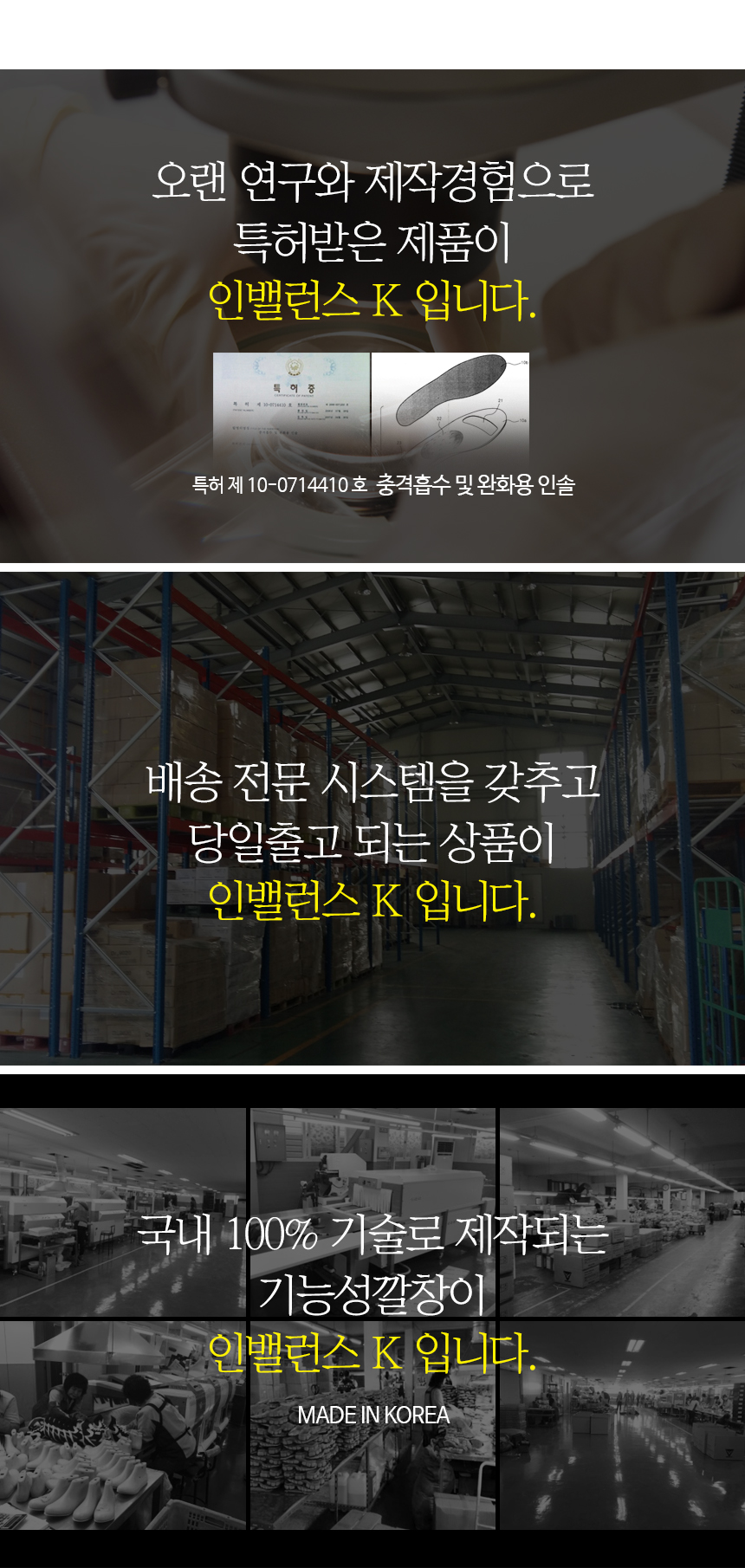 Balanced K-footbed flatbed orthotic functional ins