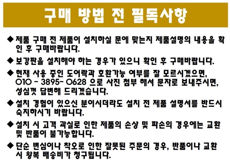 New Doorlock Free Shipping Installation Gate Man P