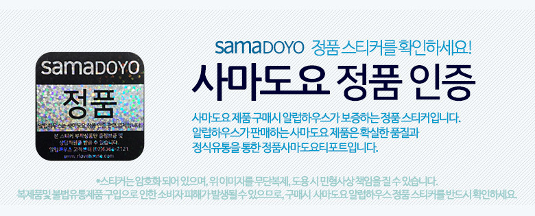 Samado Toyotipu Four seasons Long temp Heat-resist