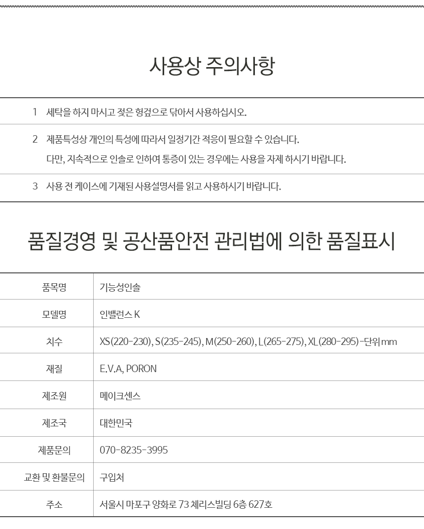 Balanced K-footbed flatbed orthotic functional ins