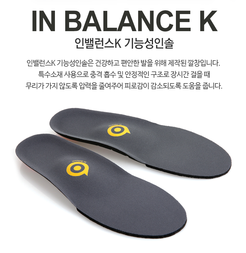 Balanced K-footbed flatbed orthotic functional ins