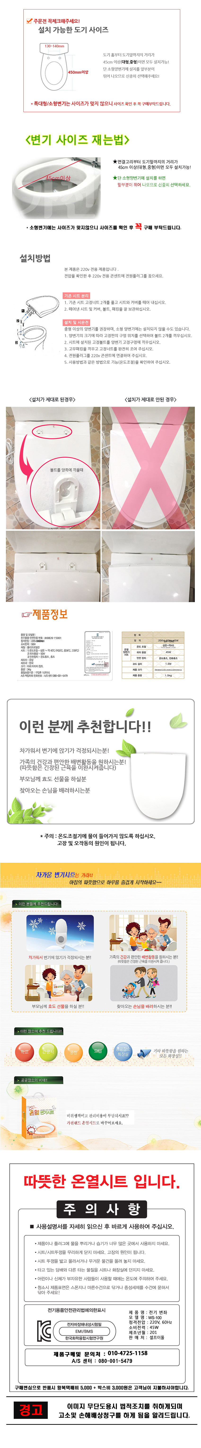 Living Waterproof Warmer Toilet Seat WS-100 Cover 