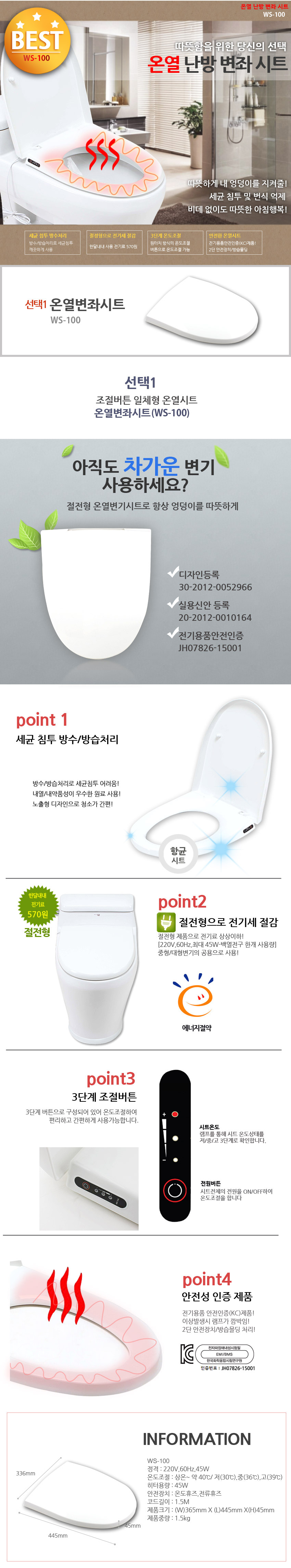 Living Waterproof Warmer Toilet Seat WS-100 Cover 