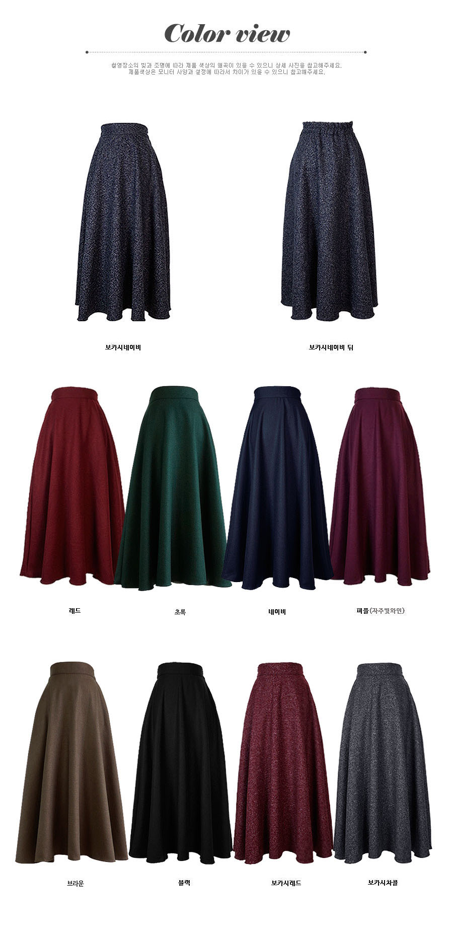 That day LOOK wool long skirt 5color Popular re-pr