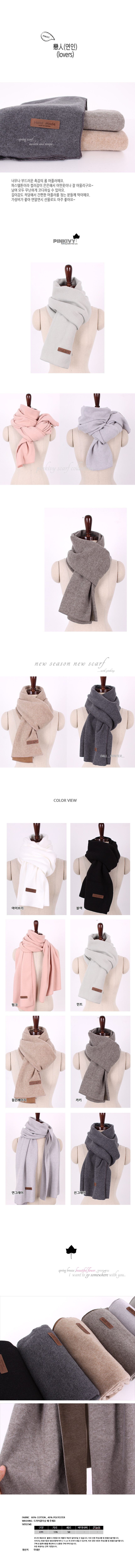 Winter Couple Muffler Shawl Stall Loveless Man Wom