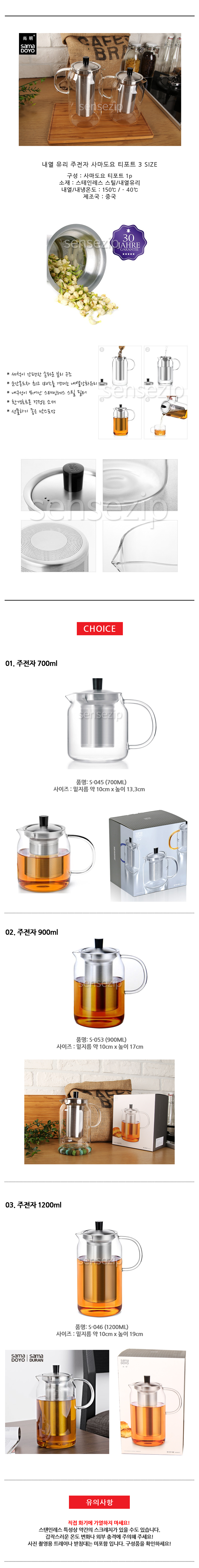 Heat-resistant glass samosa Toyo pot 900 1200ml se