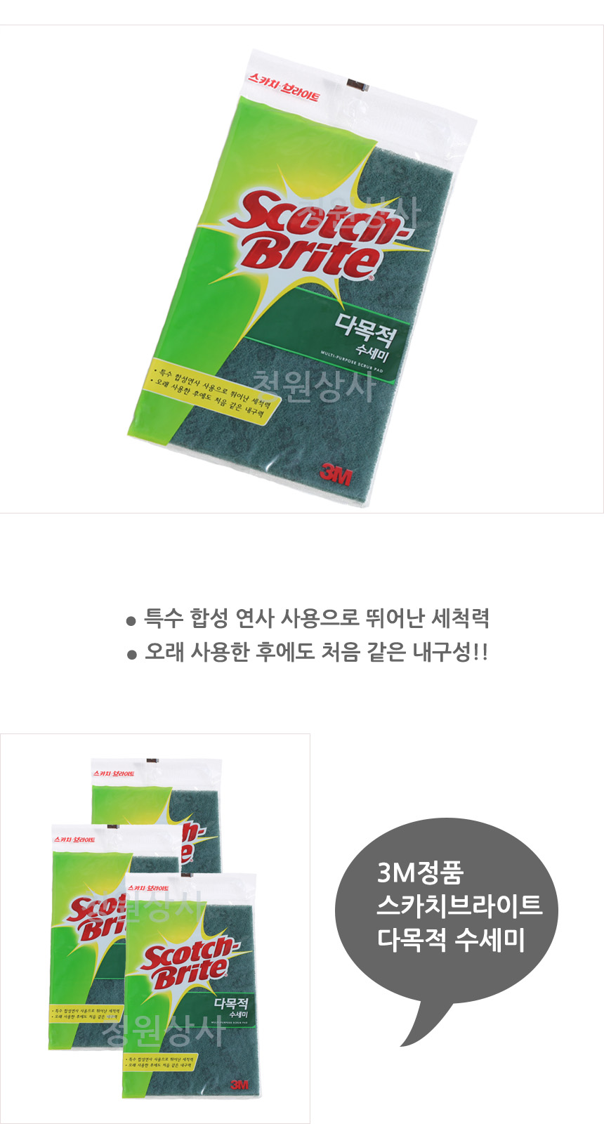 Scrubber Dish Washing 3M Multi-Purpose 10 Genuine 