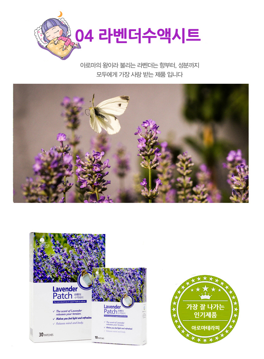 Essence Nature Aroma Fluid Patch 30 sheets Fatigue