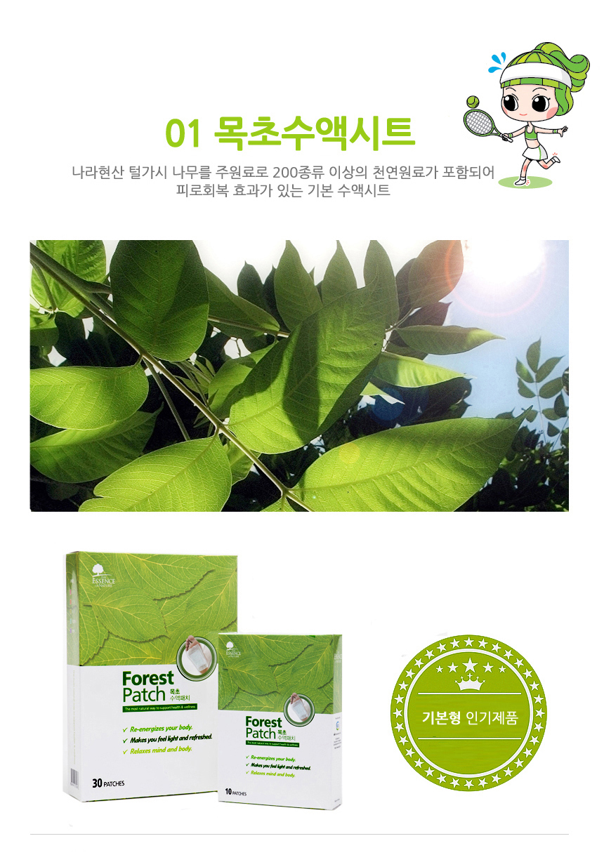 Essence Nature Aroma Fluid Patch 30 sheets Fatigue