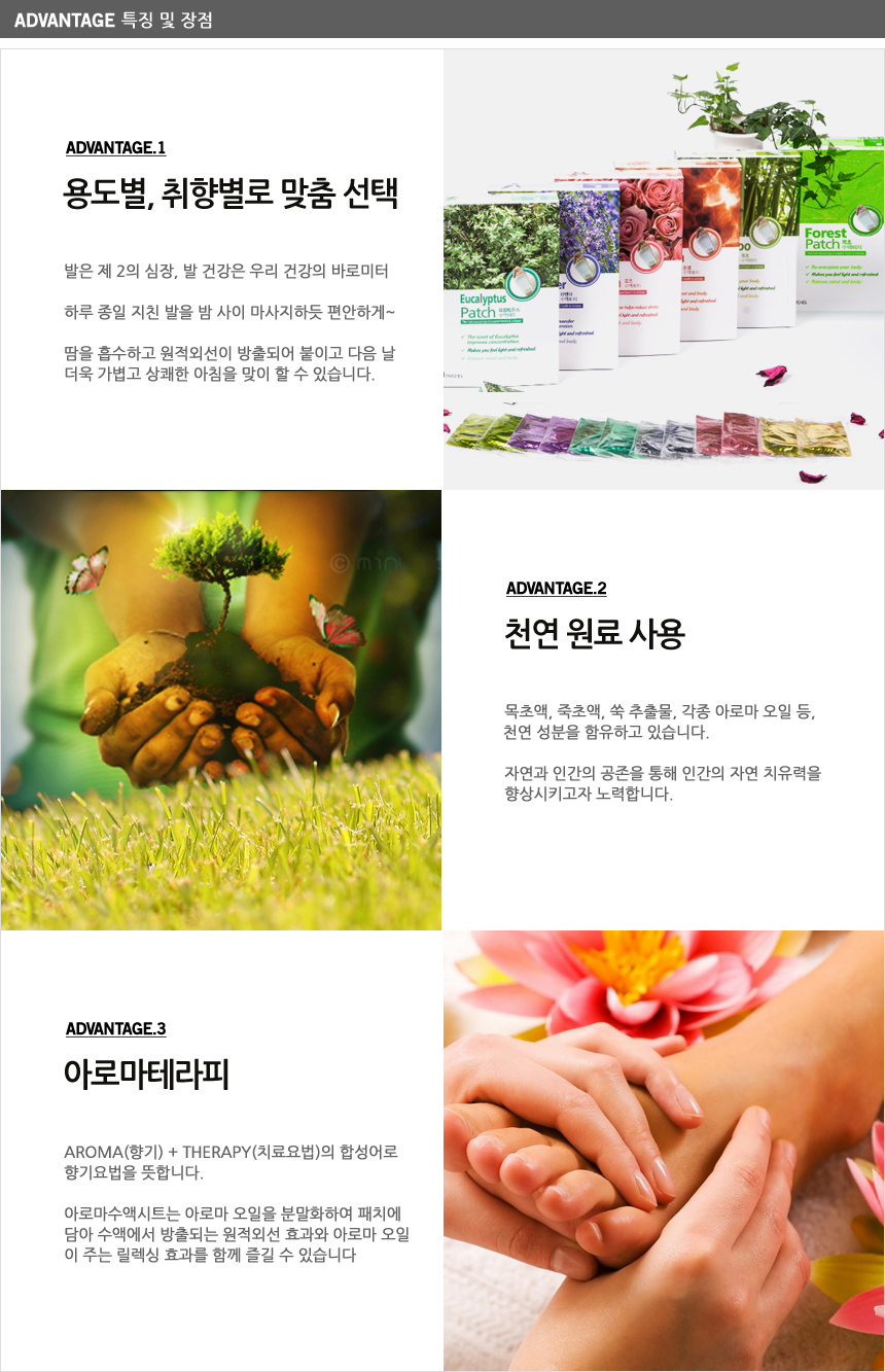 Essence Nature Aroma Fluid Patch 30 sheets Fatigue