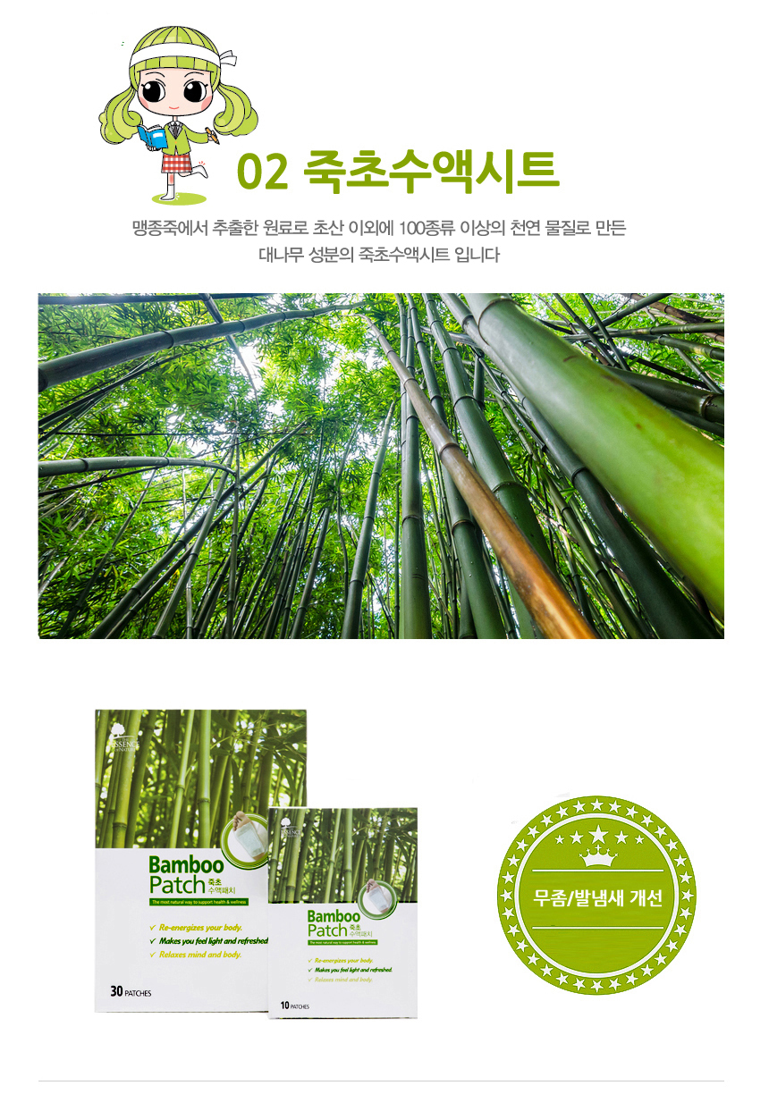Essence Nature Aroma Fluid Patch 30 sheets Fatigue