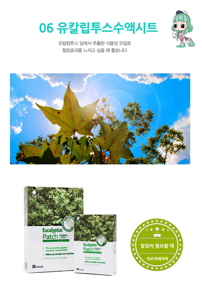 Essence Nature Aroma Fluid Patch 30 sheets Fatigue
