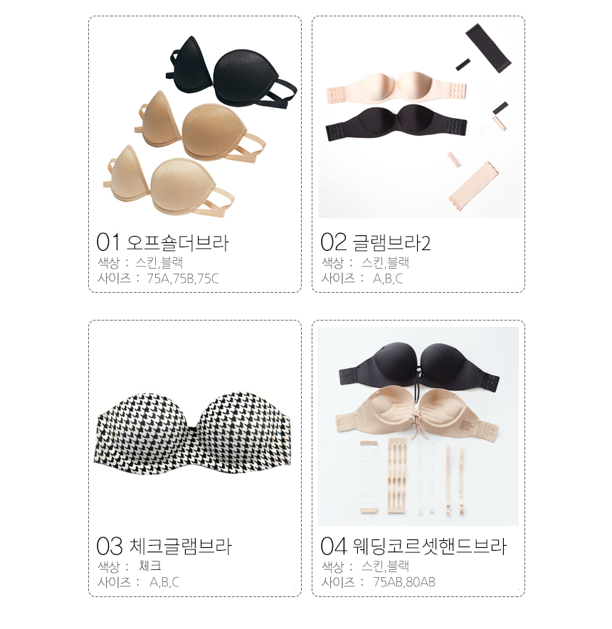 This is a real shoulder thug off shoulder bra coll