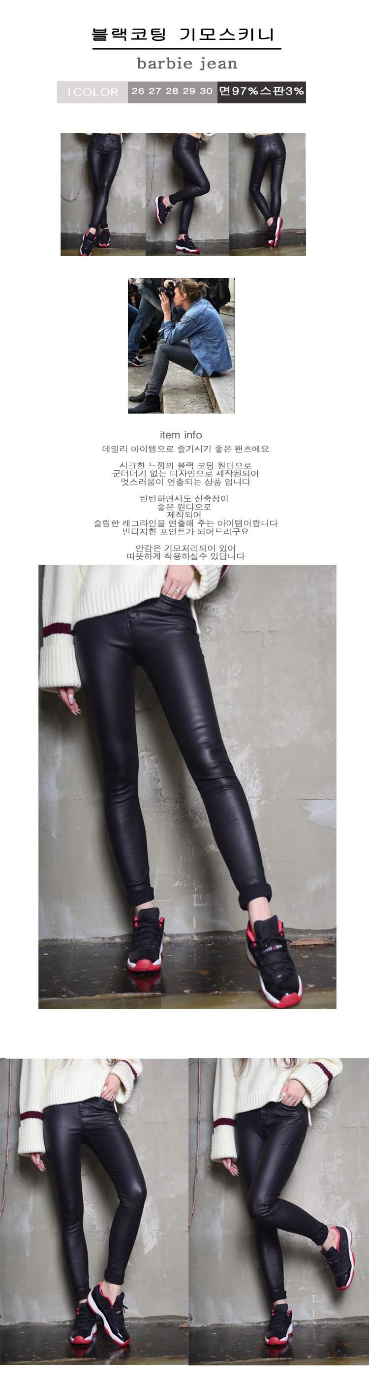 Korea Jeans Pants Black Coated Span-chan Skinny Bi