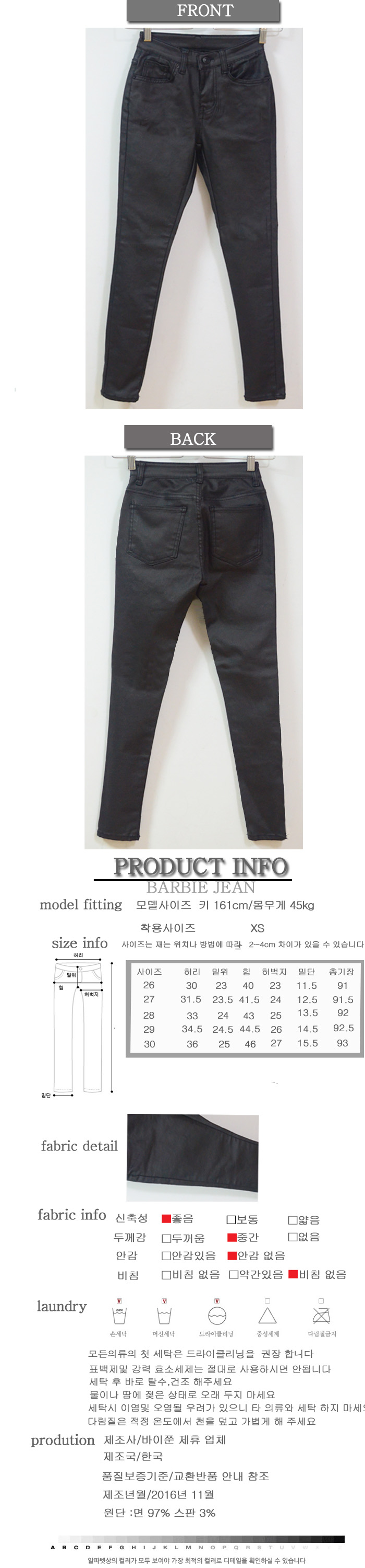 Korea Jeans Pants Black Coated Span-chan Skinny Bi