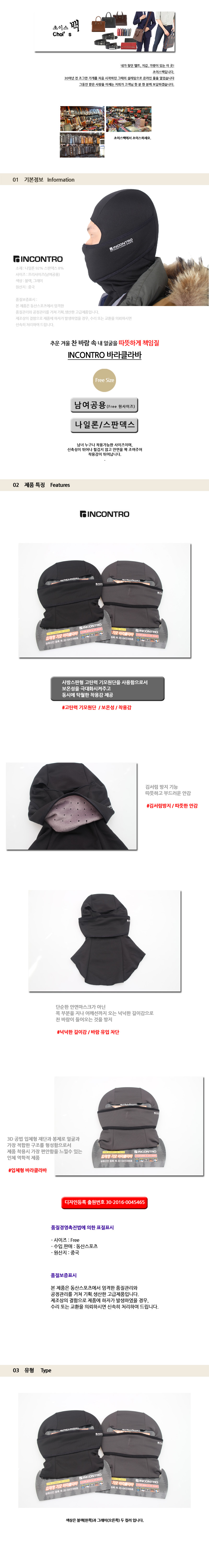 In-Contro Three-Dimensional Bristles Bara Claba Wa