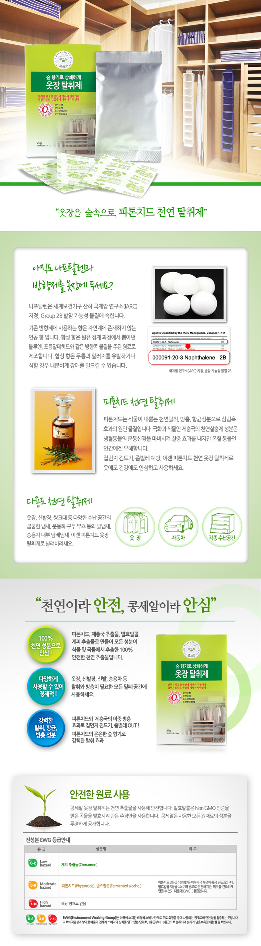 Car Air Freshener Phytoncide Wardrobe Air Freshene