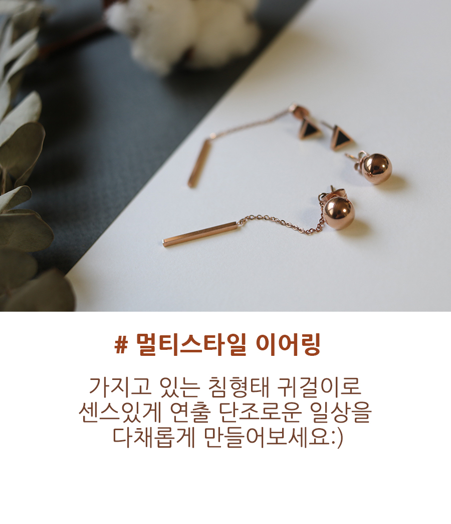 Surge Steel Rose Gold Shaped Two-Way Long Earring 