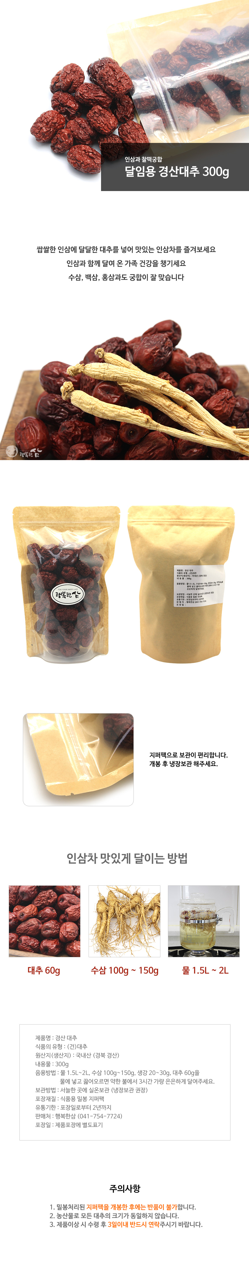 Korean Ginseng Korean red ginseng powder 300g Dome