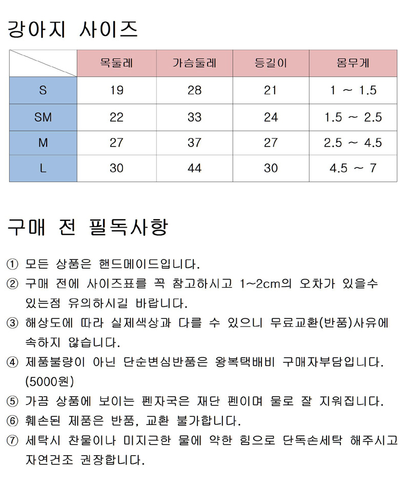 NEW DOG FASHION Puppy Snood Clean Meal Handmade Ho