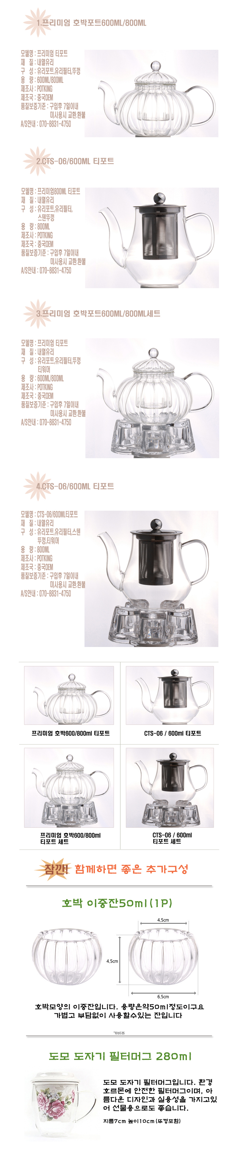 Gavieju Premium Amber Teapot Set Herb Glass Kettle