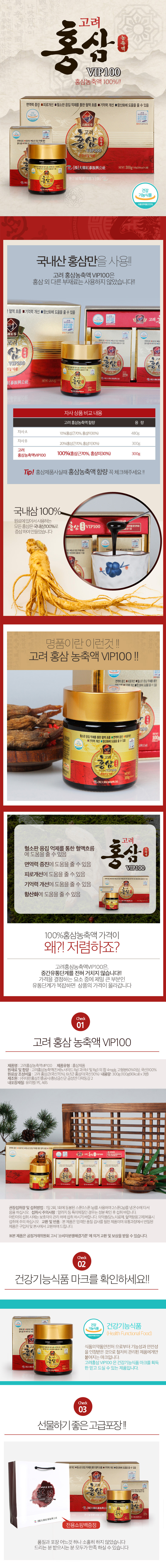 Korea Ginseng Korean red ginseng VIP100% 6 years o