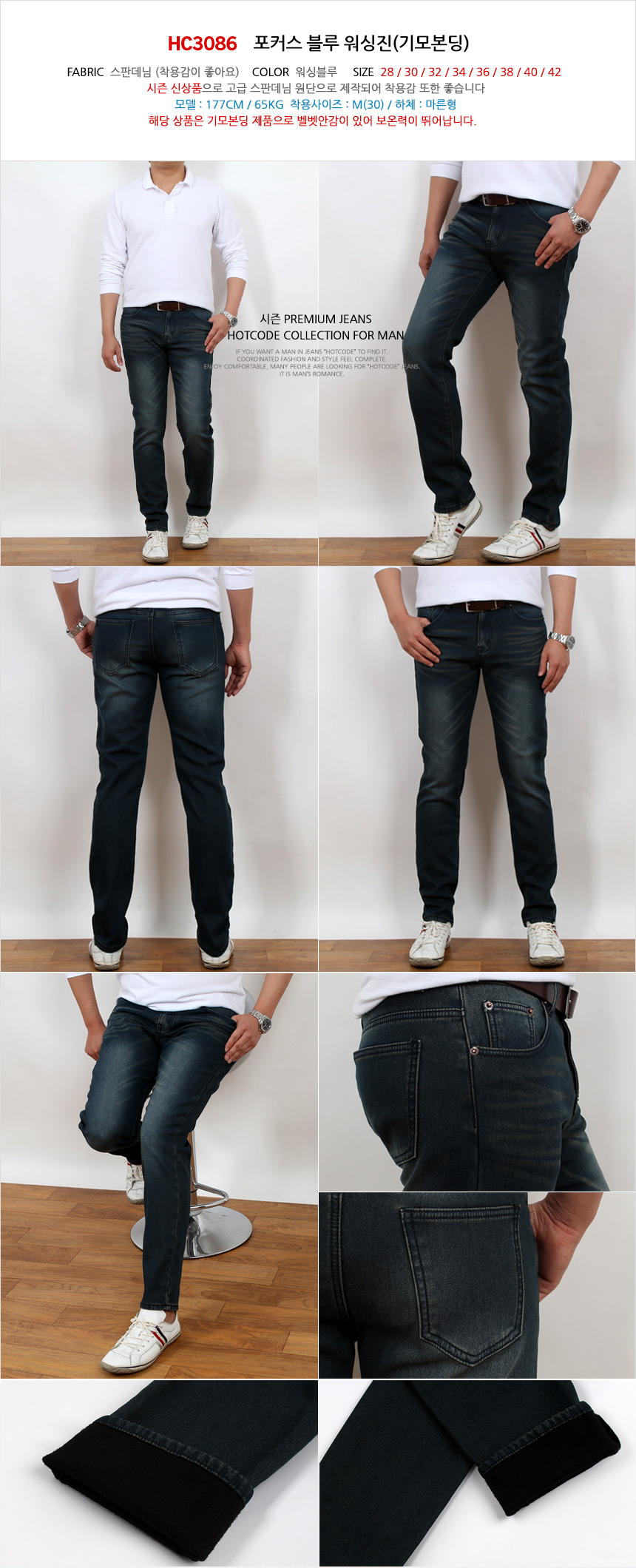 Korea Jeans Pants Winter Man Brushed Blue Jeans Bl