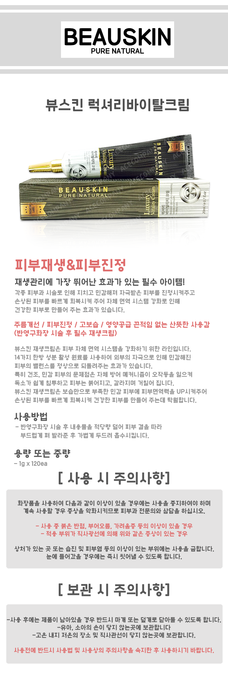 New View Skin Luxury Vitality Cream Tubular Regene