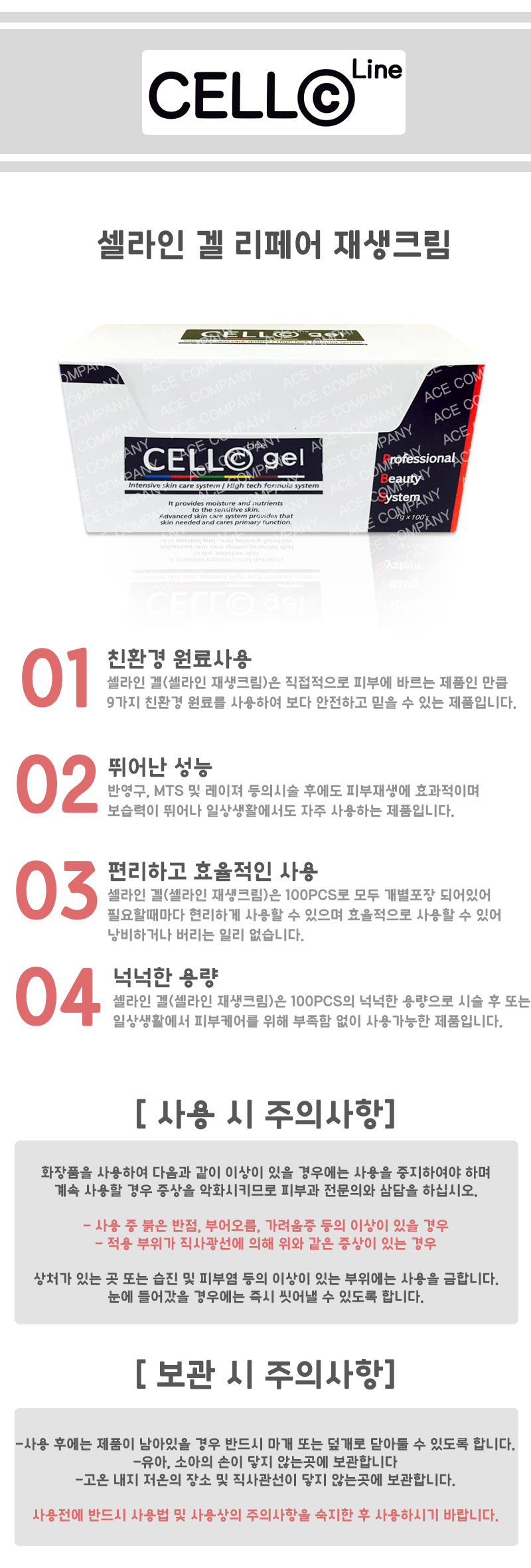 New Cellular Gel Refreshing Cream