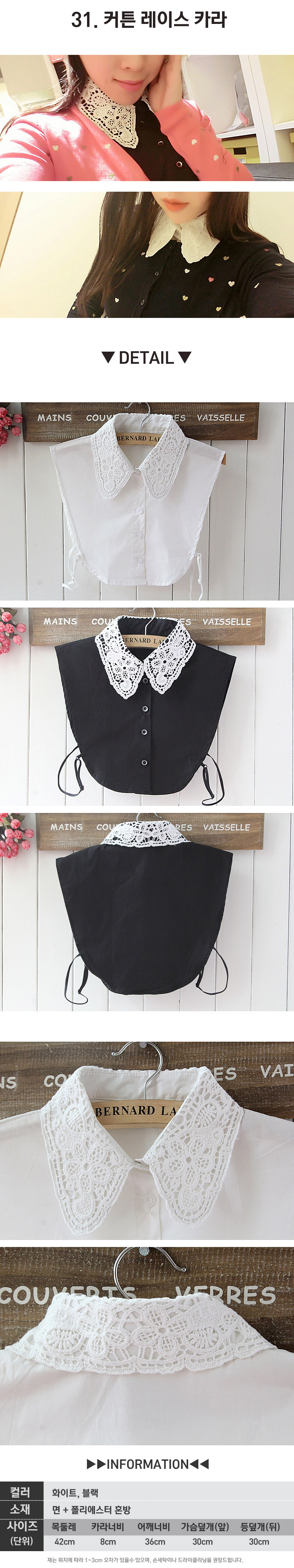 Drawn Layered Collar Detachable Cape Fake Shirt