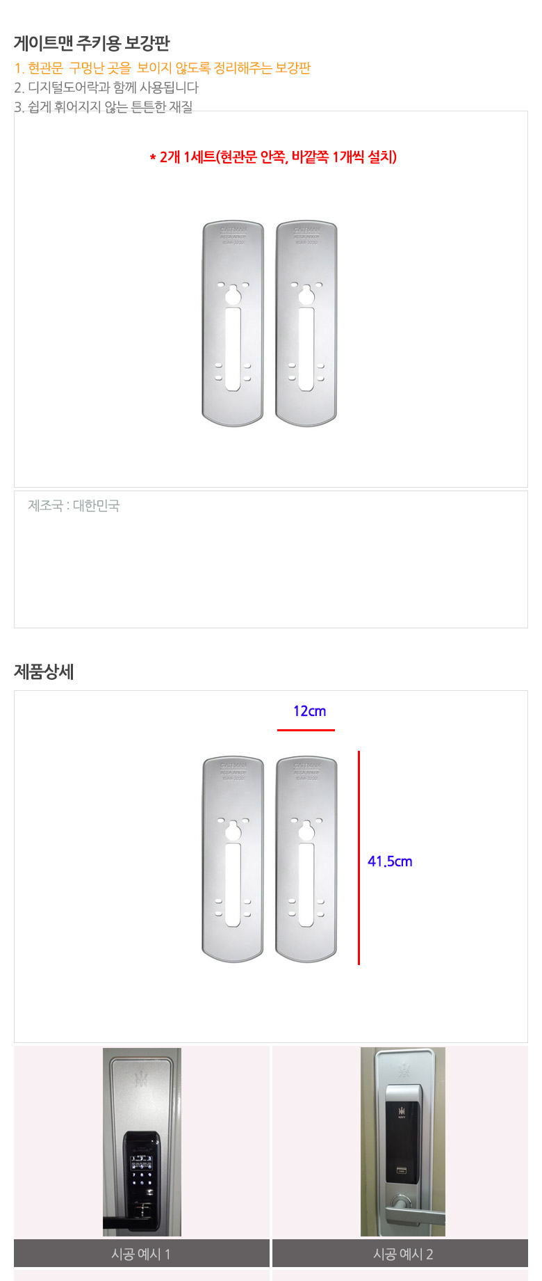New Doorlock Genuine Same-Day Delivery Gateman Rei