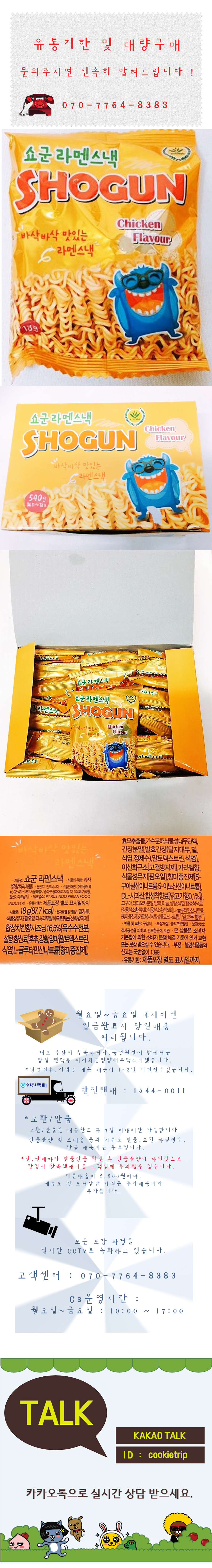 Korean Snack Shampoo ramen noodle 30 pieces Raman 