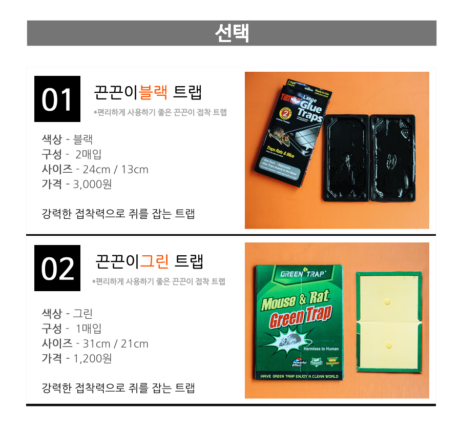 New Glutathione Rat Eradication Rat Eradication Ra