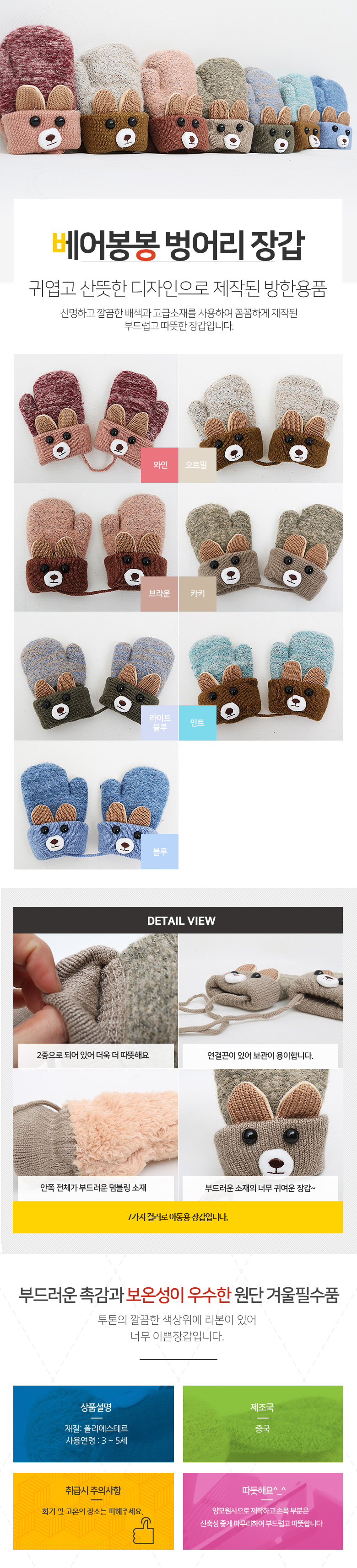 Bear Bonnet Dumb Gloves Winter Supplies Cute Baby 