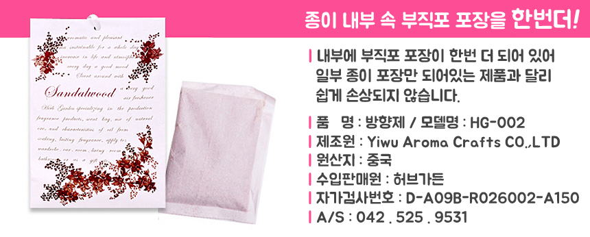 Car Air Freshener Herb Garden Paper Closet Perfume