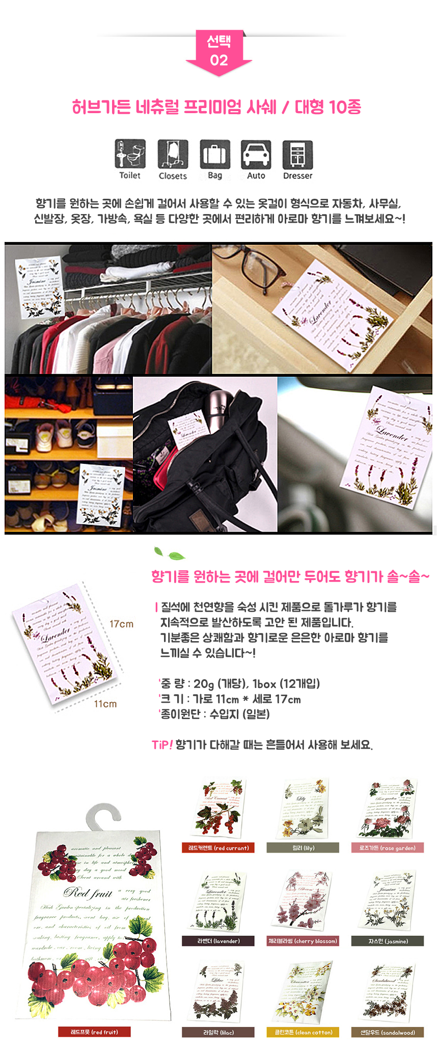 Car Air Freshener Herb Garden Paper Closet Perfume