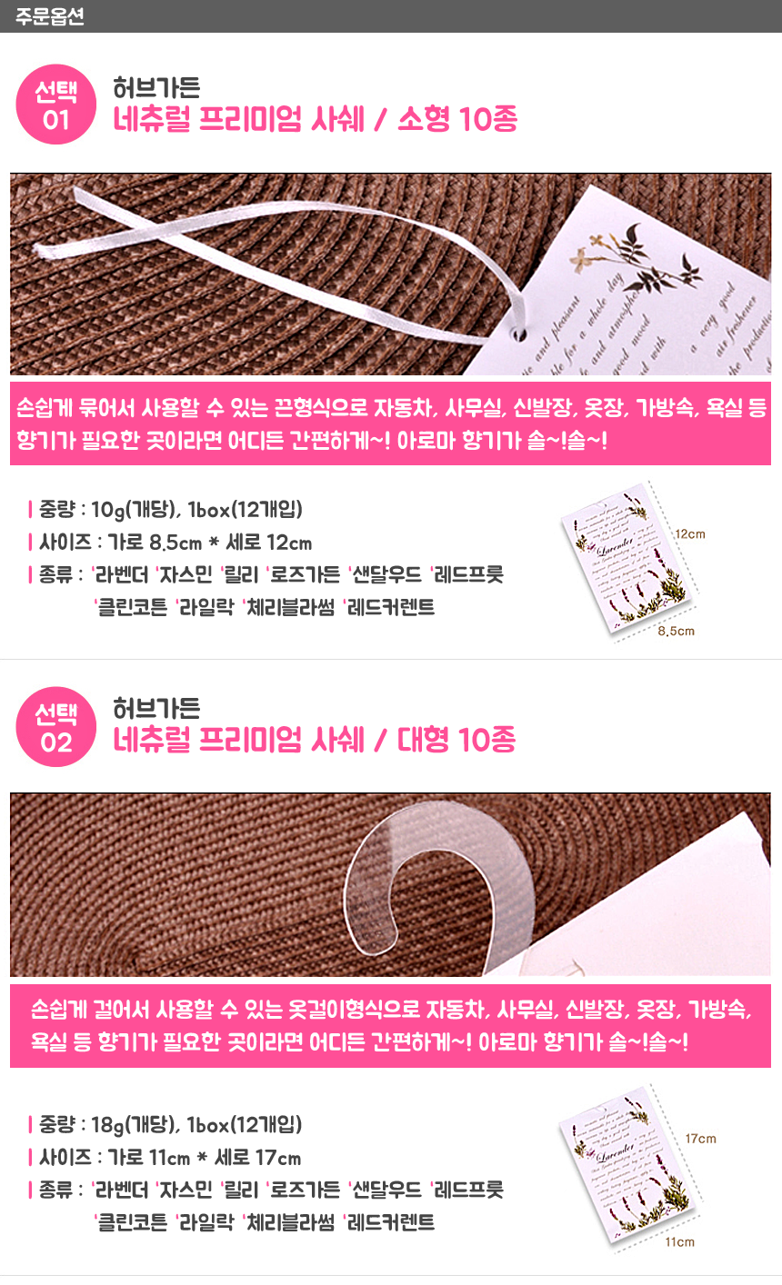 Car Air Freshener Herb Garden Paper Closet Perfume