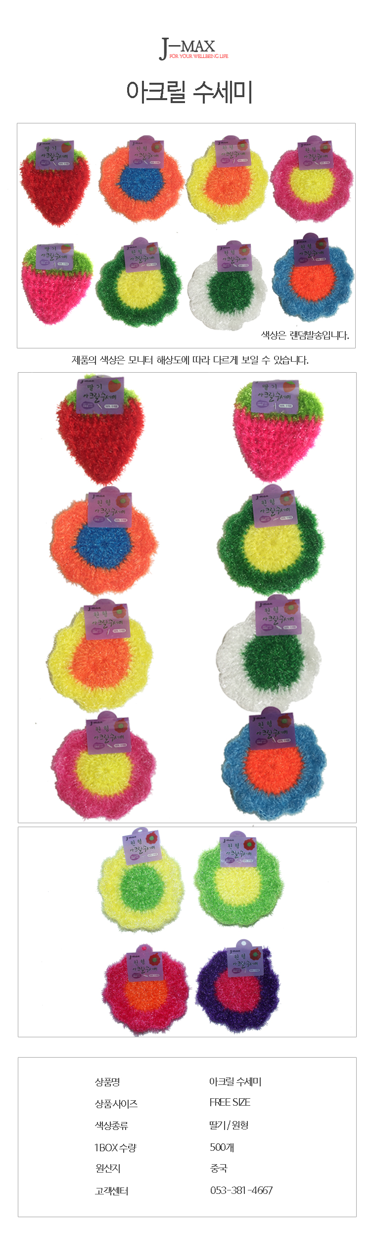 Scrubber Dish Washing Acrylic scrubber Shiny straw