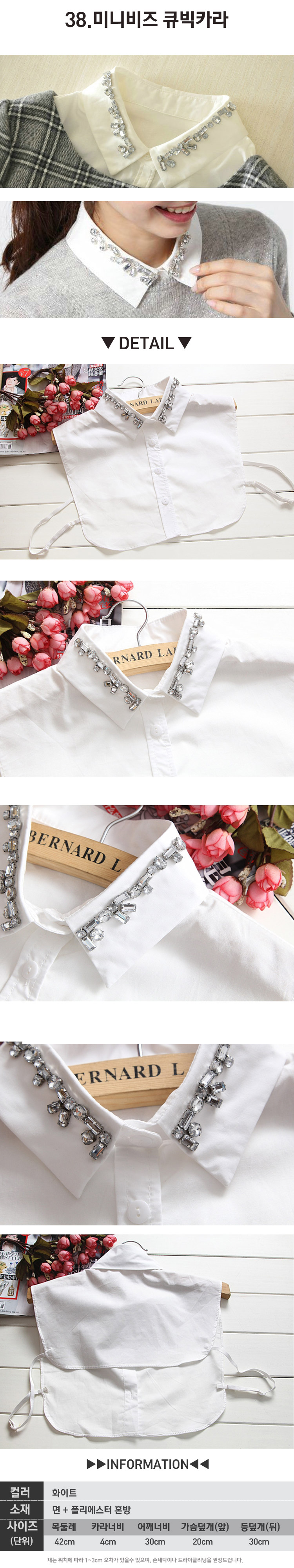 Drawn Layered Collar Detachable Cape Fake Shirt